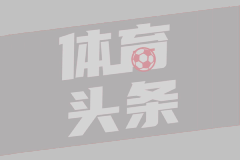 安德雷：切尔西能让我更接近世界杯，若去了沙特机会会小得多